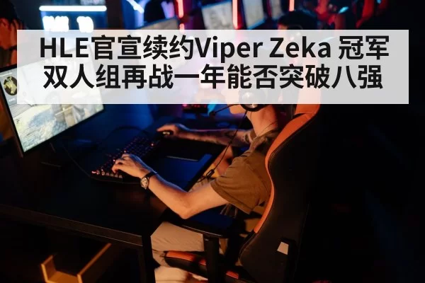 esports tournament