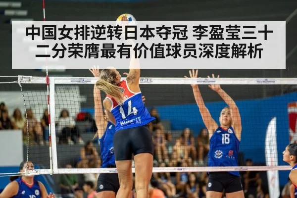 volleyball spike action