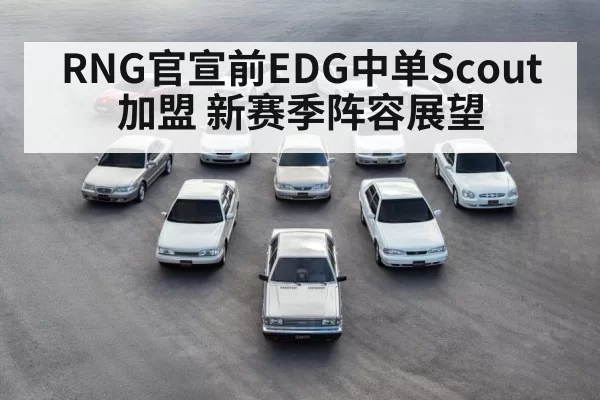 RNG new season lineup