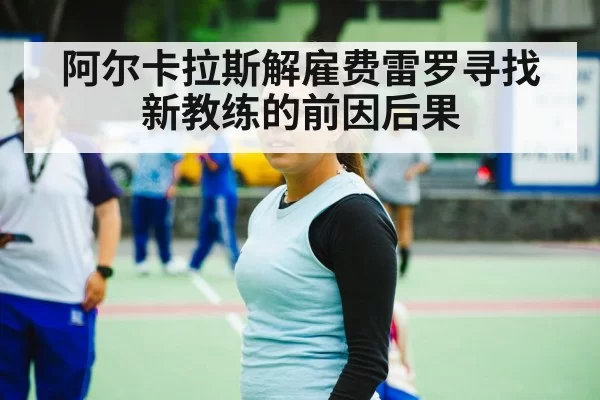 tennis coach portrait