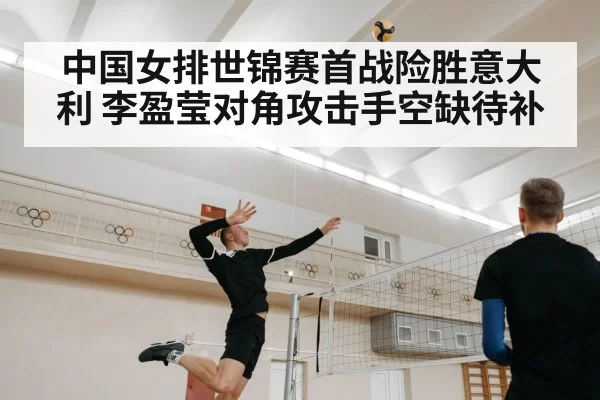 volleyball player spiking action